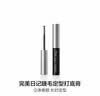 完美日记睫毛打底膏2.5g妆前定型抗晕染立体卷翘便携中秋礼物送女友 实拍图