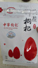 早康防伪宁夏中宁正宗头茬枸杞子特优大粒250g中宁小产区不熏硫不染色 实拍图
