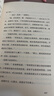 【京东自营正版】蛤蟆先生去看心理医生 心理咨询 见证疗愈与改变的发生 心理学 心理自助 英国国民级经典心理咨询入门书 果麦出品 实拍图