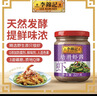 李锦记幼滑虾酱227g【0添加】优质银虾 美味海鲜酱炖炒煎蘸调味酱 实拍图