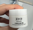 美加净光感透白精华霜8G 实拍图