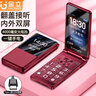 金立G4000毫安 老年手机4G全网通翻盖老年机超长待机大字体大声音大屏按键老人机老年人专用手机 红色 实拍图