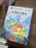 快乐读书吧二年级上册+语文数学原来这么有趣二年级（7册）孤独小螃蟹+小鲤鱼跳龙门+一只想飞的猫+小狗的小房子+歪脑袋木头桩 彩图注音 小学语文课外阅读经典丛书 实拍图