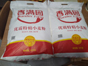 香满园 面粉 中筋粉 家用优质特精小麦粉 20斤 包子饺子馒头饼手擀面 实拍图