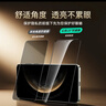 亿色（ESR）适用华为mate70防窥钢化膜mate70手机膜HUAWEI全覆盖高清玻璃防摔防刮防偷窥保护膜 实拍图