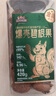 三只松鼠碧根果420g/罐 进口每日坚果炒货干果进口休闲零食小吃团购送礼 实拍图