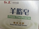 红卫羊脂皂香皂男女士通用洗脸皂洗澡肥皂沐浴控油洁面皂120g*5块 实拍图