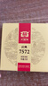 大益TAETEA茶叶普洱茶熟茶 7572饼茶盒装150g/饼 经典标杆口粮茶自饮 实拍图
