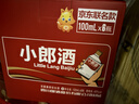 郎酒小郎酒经典*6+郎酒小郎酒精酿*6【小酒】 实拍图