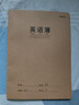 晨光（M&G）文具16K英语本 30张缝线作业本笔记本本子 牛皮纸初中学生练习簿错题本5本装HAPY0482 实拍图