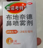 【原研进口】雷诺考特布地奈德鼻喷雾剂64μg*120喷过敏性鼻炎喷剂专用药非氯雷他定西替利嗪吸入混悬液儿童 实拍图