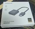 绿联HDMI转VGA转换器 高清视频转接头带音频供电口 台式机笔记本电脑电视盒子接电视显示器线40233 实拍图