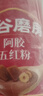 五谷磨房阿胶五红粉桃花颜红枣阿胶粉即食早餐冲饮代餐粉546g 实拍图