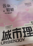 城市理享云朵轻轻无香低敏纯木薯猫砂2.5kg*4 强除臭0香精0甲醛瞬间结团 实拍图