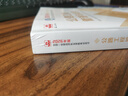 一建教材2026一级建造师2026教材单科 公路工程管理与实务 中国建筑工业出版社 实拍图