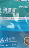 得力（deli）珊瑚海A4打印纸 70g500张*10包一箱 双面复印纸 企业采购优选 整箱5000张7363 实拍图