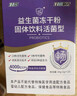江中益生菌【2个月周期装】4000亿 成人肠胃肠道益生元通用调理活菌 实拍图