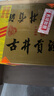 古井贡酒 六角贡 浓香型白酒 45度 500mL*6瓶 整箱装 口粮酒父亲节送礼 实拍图