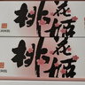 东阿阿胶桃花姬阿胶糕180g礼袋款 送女朋友礼物送长辈女礼品营即食阿胶 实拍图