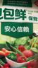 旭包鲜日本品牌保鲜袋中号一次性PE抽取式食品塑料袋便携 30*20cm*70只 实拍图