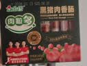 金锣黑猪肉火腿肠肉粒多30g*8支优质火腿肠香肠速食零食方便面 实拍图