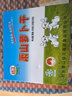 钱江 萝卜干 榨菜 咸菜 500g/盒（新老包装随机发货） 实拍图
