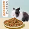 洁西 高纤膨化成兔粮 小兔子粮食垂耳兔食物兔兔通用磨牙营养粮1.5kg 实拍图
