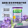 巴斯克林温热香浴盐 足浴泡澡泡脚粉薰衣草香型600g 日本进口足浴泡浴盐  实拍图