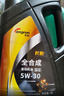 龙润润滑油（longrun）SL级发动机润滑油 5W-40 4L装机油 日韩系国产车保养京东养车自营 实拍图