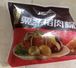 五芳斋 速冻珍味八宝粽 100g*5只 嘉兴粽子甜粽端午粽子早餐食品 实拍图