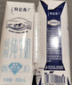 蒙牛特仑苏脱脂纯牛奶250ml*16盒 健身减脂 送礼盒装 实拍图
