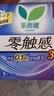 乐而雅花王零触感特薄透气夜用护翼型卫生巾组合30cm32片姨妈巾京东自营 实拍图