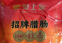 皇上皇招牌腊肠广东煲仔饭三七腊肠广州特产广味甜肠广式香肠腊味500g 实拍图
