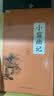小窗幽记+菜根谭+围炉夜话（全3册）原文注释译文 处世三大奇书人生智慧经典课外读物 实拍图