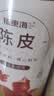 福东海新会陈皮110克 15年老树福字珍品玻璃瓶广东源产滋补礼盒送长辈礼 实拍图