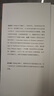 新知文库139·茶的真实历史 实拍图