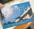 巨福人生是旷野盒装明信片ins风励志语录摄影风景礼物留言贺卡情人节纪念日手写开学七夕情人节礼物 实拍图