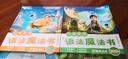 作业帮小学英语语法魔法书（套装共2册）300+英语语法点秒记口诀自然拼读法速记单词小学三四五六年级适用全国通用 实拍图