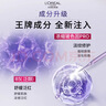 欧莱雅玻色因安瓶面膜含赠到手45片保湿修复护肤品520礼物 实拍图