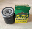 曼牌滤清器（MANNFILTER）原厂机油滤清器机油滤芯W712/92M/W7157朗逸速腾明锐高7帕萨特Q3 实拍图
