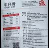 大希地牛仔骨 带骨牛小排牛肋排带骨牛肉冷冻食材 牛仔骨200g*5袋 实拍图