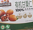 三只松鼠有机甘栗仁500g 熟制即食板栗仁栗子仁坚果零食品 团购送礼 实拍图
