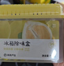 网易严选冰箱除味盒除味剂除臭剂活性炭 食物防串味 椰椰海盐3盒 实拍图