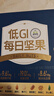 三只松鼠每日坚果纯坚果750g30袋腰果开心果干休闲零食大礼包送礼盒团购 实拍图