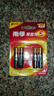 南孚7号电池4粒 七号碱性 聚能环5代 适用遥控器/体脂秤/血压计/计算器/耳温枪/血糖仪等（单件包邮） 实拍图