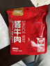 康新牧场内蒙草原酱牛肉80g即食牛肉健身代餐熟食牛腱子下酒菜美食熟牛肉 实拍图