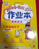 2026年春季黄冈小状元作业本新版五年级下册数学人教版R小学5年级天天练单元同步训练练习册 实拍图