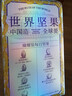 三只松鼠高端铂萃每日坚果纯坚果750g/30袋 零食礼包开心果 团购送礼 实拍图