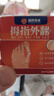 佰萃莱拇指外翻软膏关节脚趾手足部变膏形软育拇指i突出膏透骨膏 实拍图