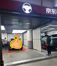 京东养车30分钟标准洗车单次 5座SUV 外观清洗内饰清洁 实拍图